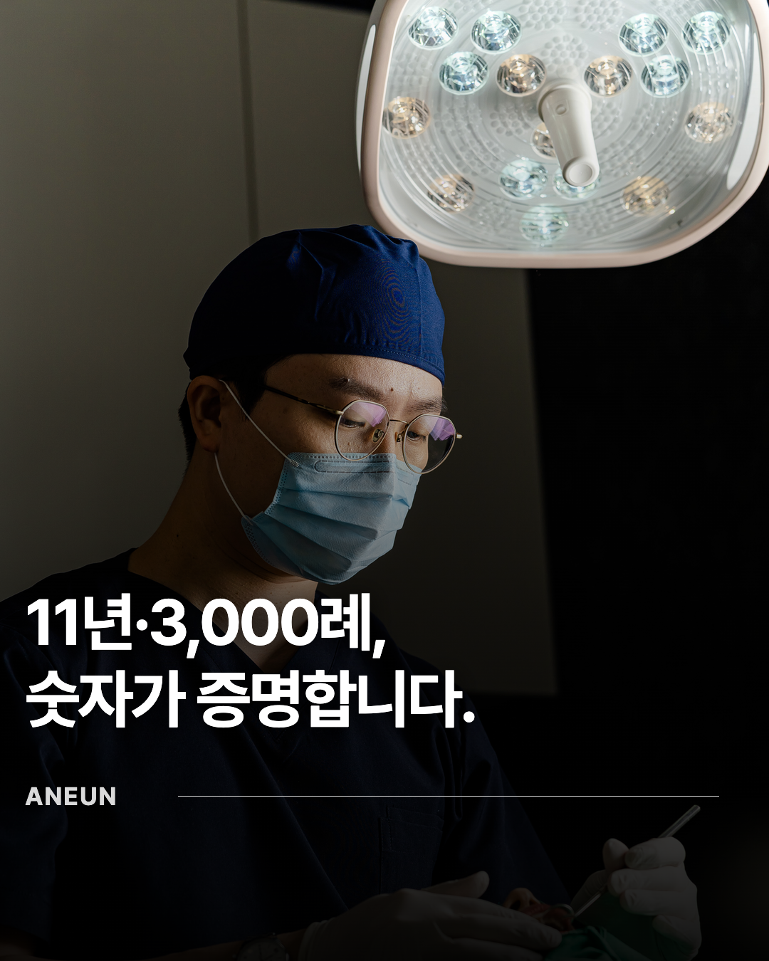 aneun-magazine-issue-01-11years-20260528
