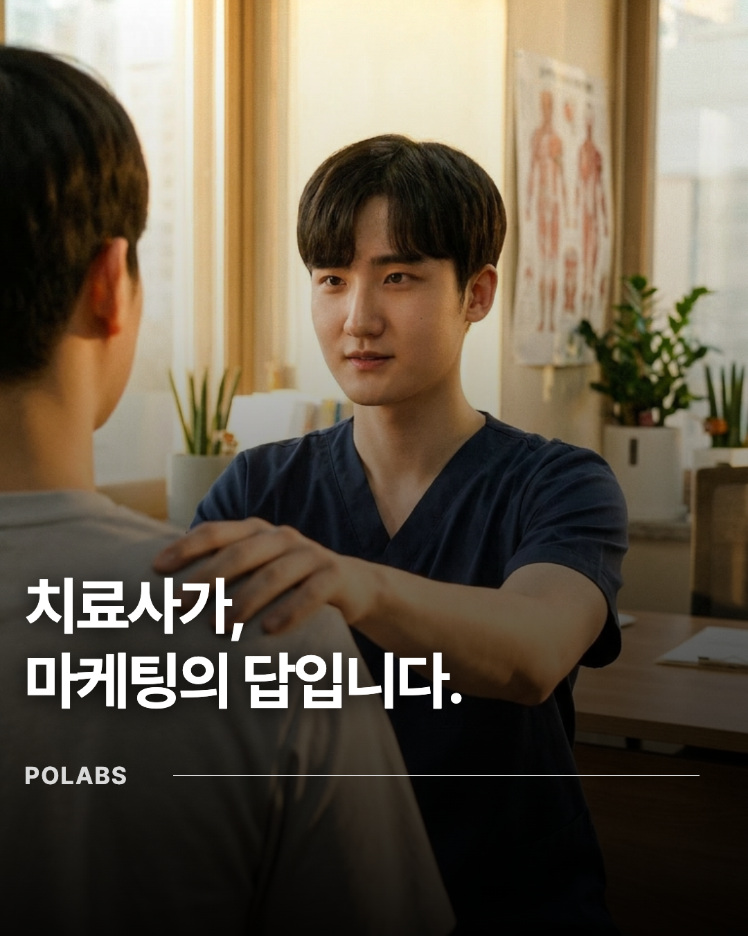 polabs-magazine-issue-03-endogenous-marketer-20260528